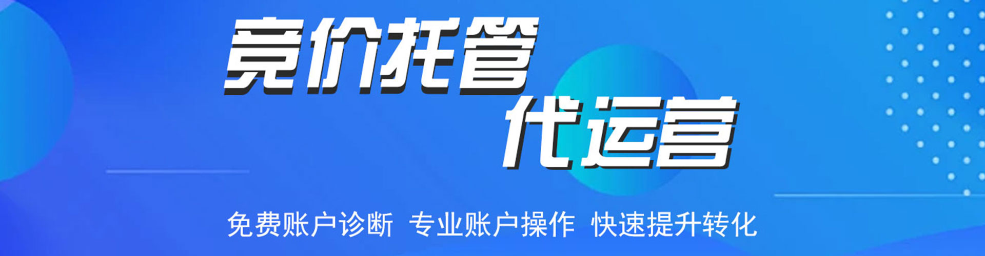 肥乡百度代理开户