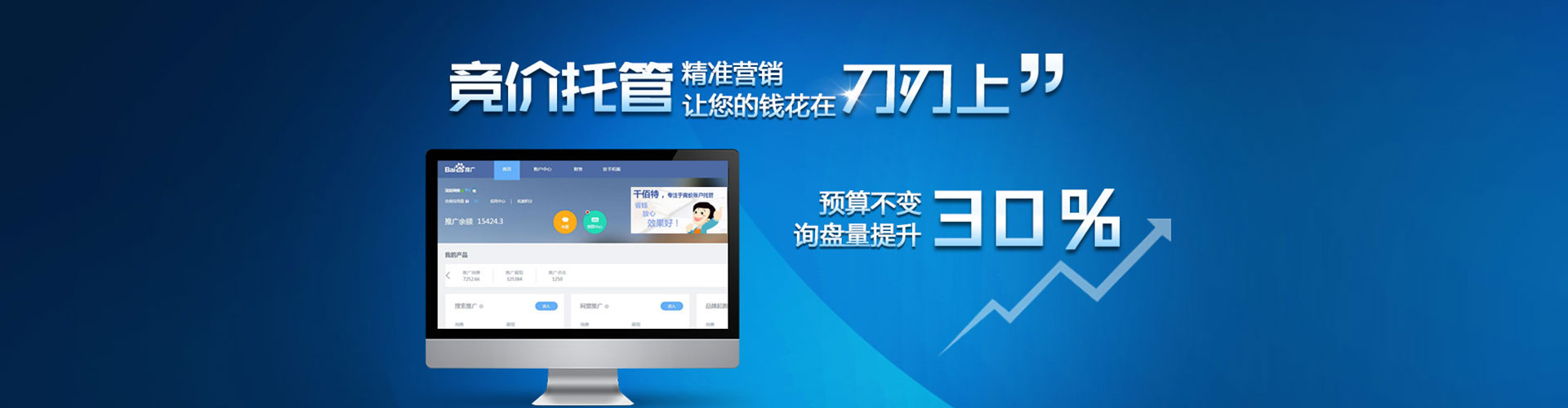 肥乡百度竞价托管